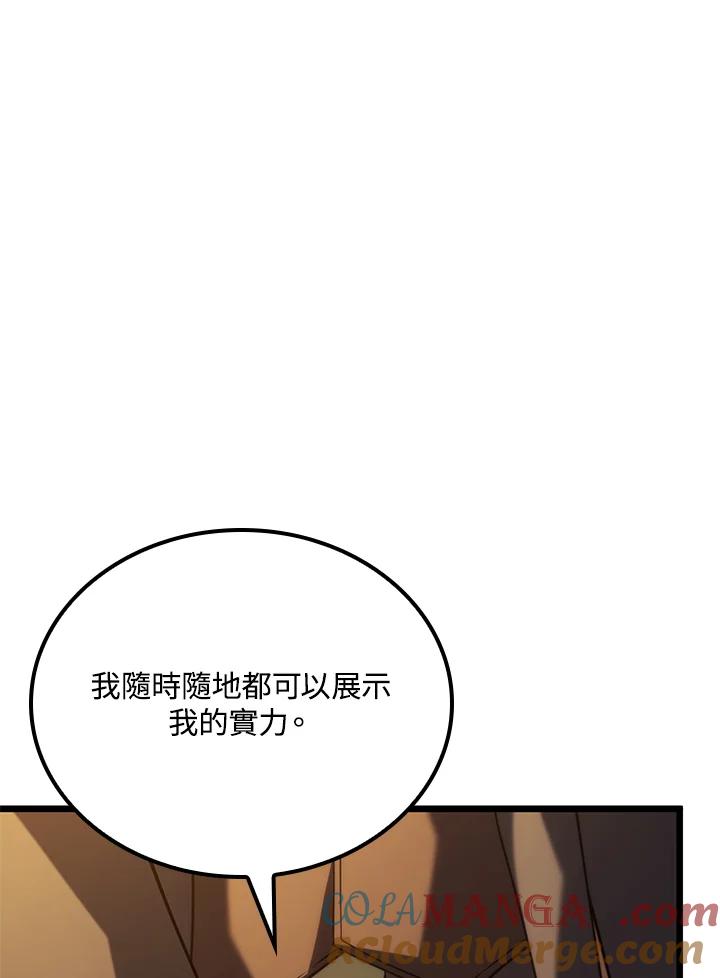 《铁血剑家猎犬的回归》第65话 第77页