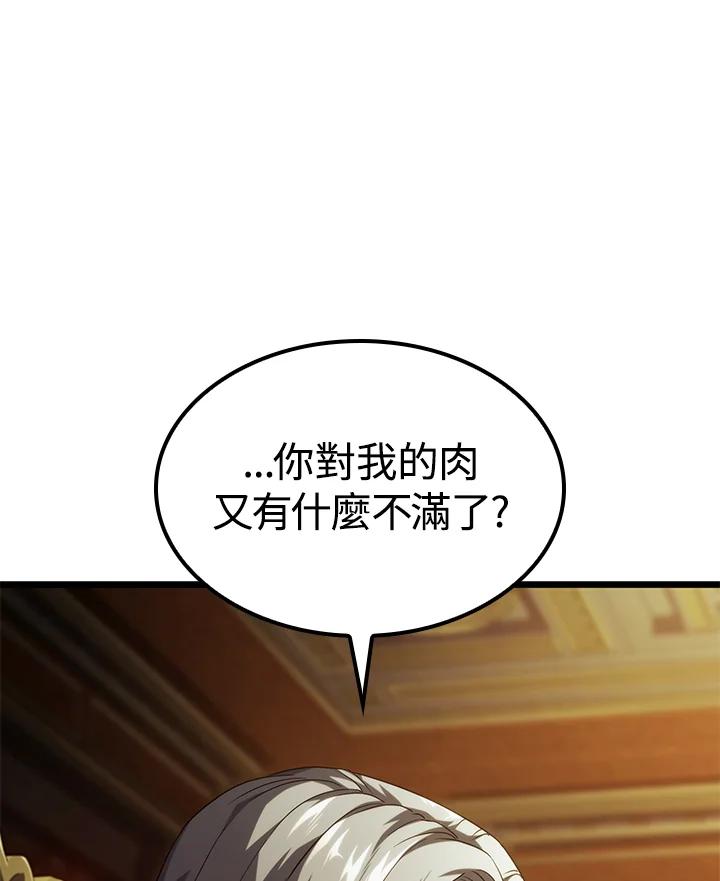 《铁血剑家猎犬的回归》第65话 第38页