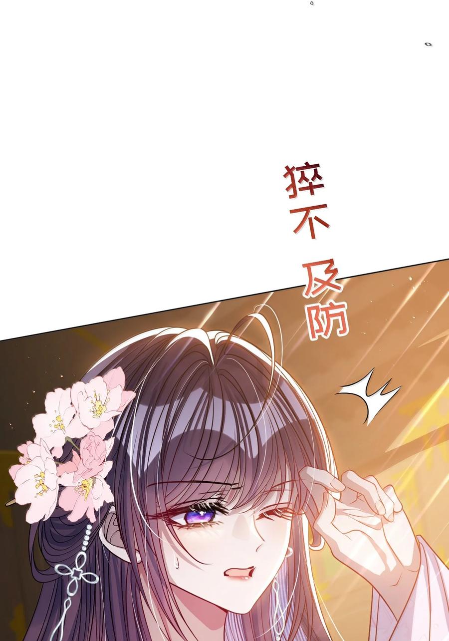 娇养了个疯批美人儿 063 你别这样 第6页