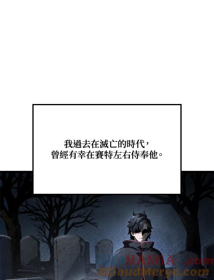 《铁血剑家猎犬的回归》第65话 第125页