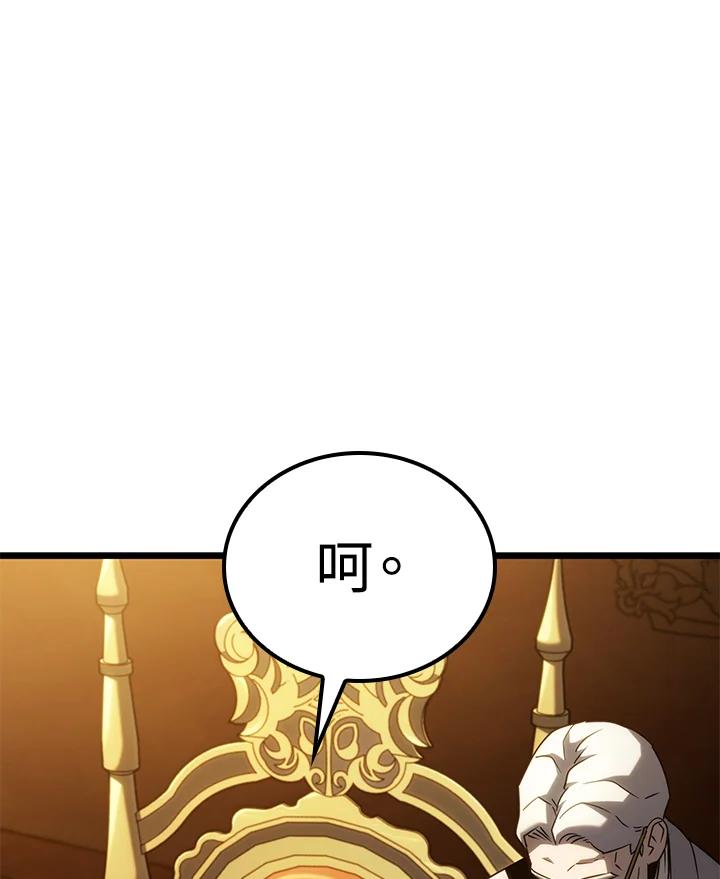 《铁血剑家猎犬的回归》第65话 第54页