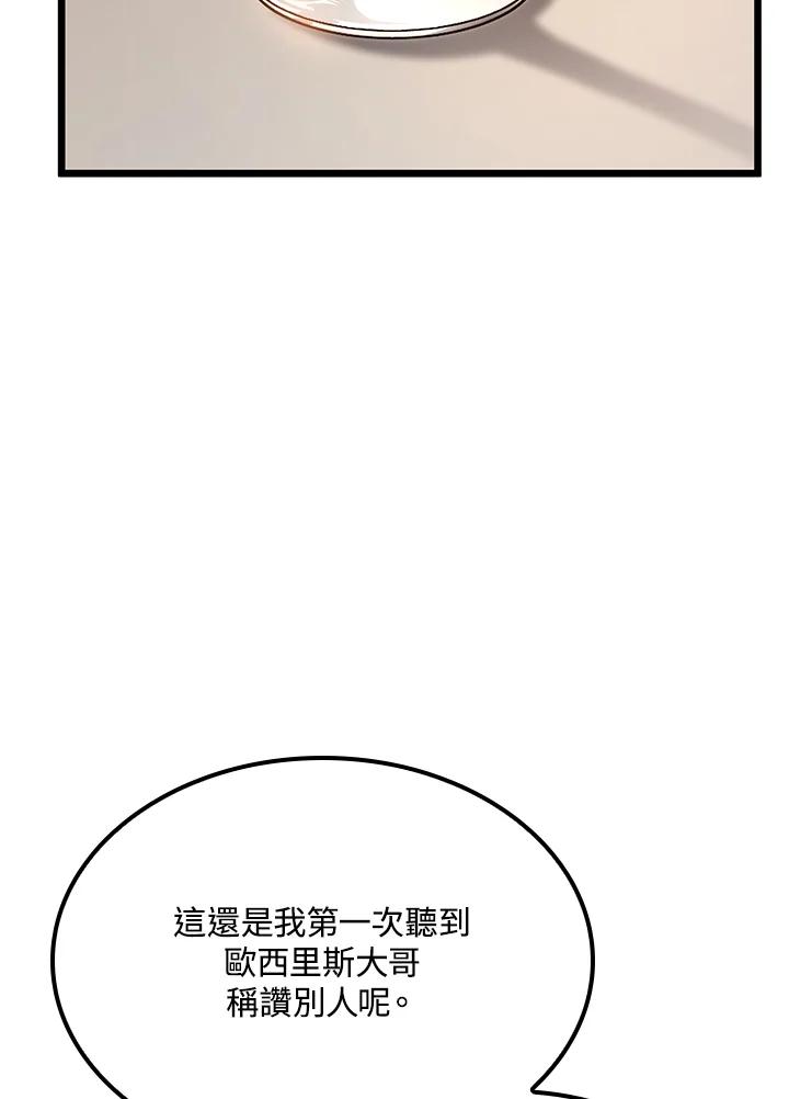 《铁血剑家猎犬的回归》第65话 第115页