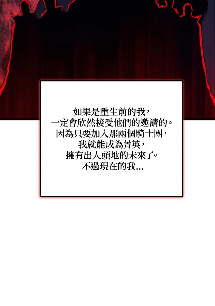 《铁血剑家猎犬的回归》第65话 第51页