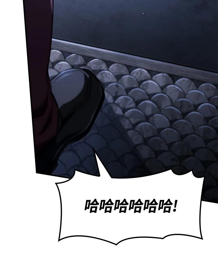 《铁血剑家猎犬的回归》第66话 第70页