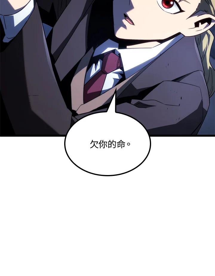 《铁血剑家猎犬的回归》第66话 第122页
