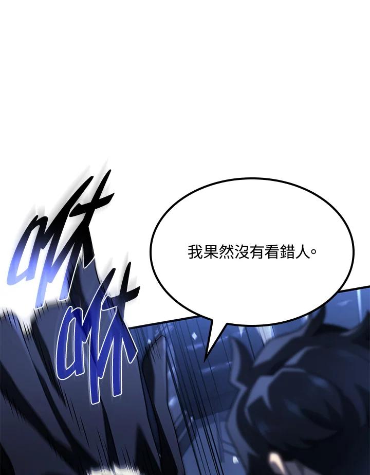 《铁血剑家猎犬的回归》第66话 第74页