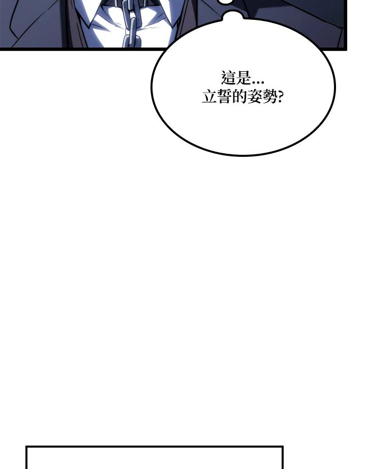 《铁血剑家猎犬的回归》第66话 第115页