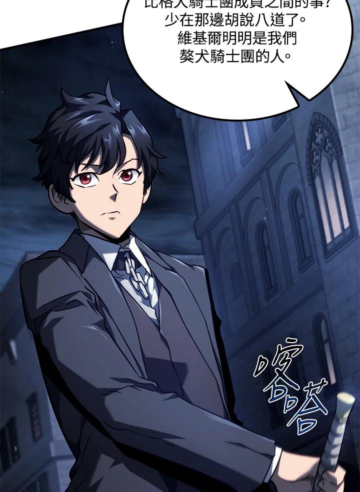 《铁血剑家猎犬的回归》第66话 第84页