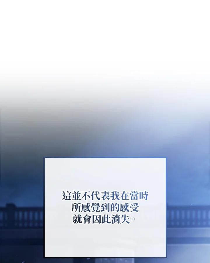 《铁血剑家猎犬的回归》第66话 第140页