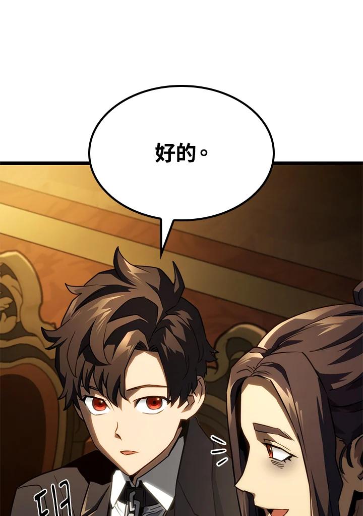 《铁血剑家猎犬的回归》第66话 第12页
