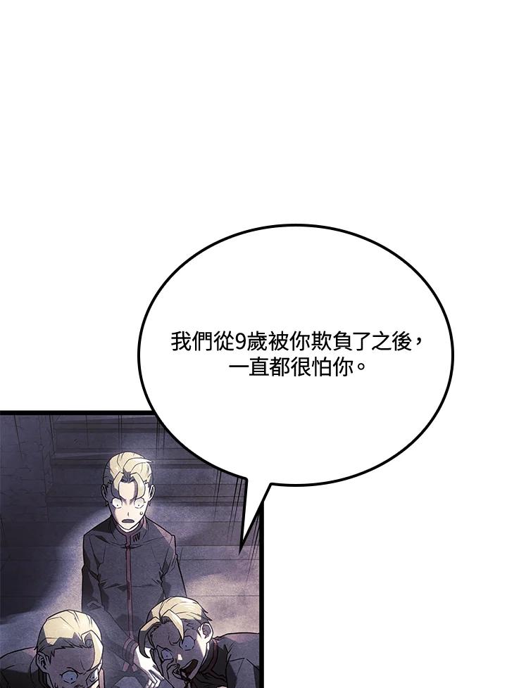 《铁血剑家猎犬的回归》第66话 第123页