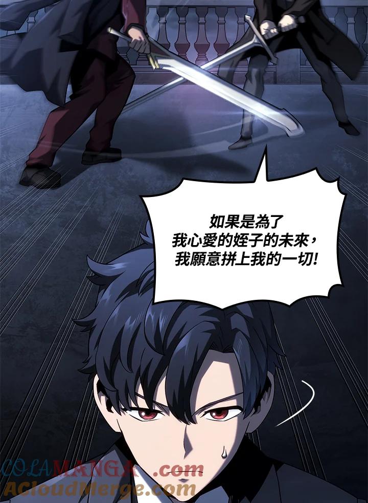 《铁血剑家猎犬的回归》第66话 第89页