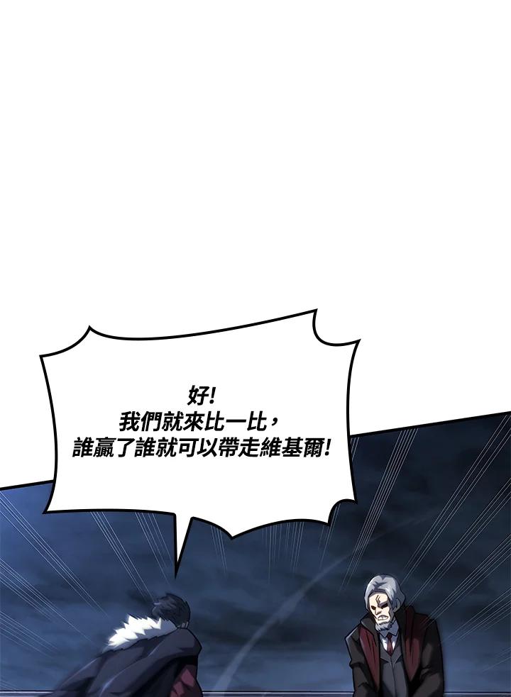 《铁血剑家猎犬的回归》第66话 第88页