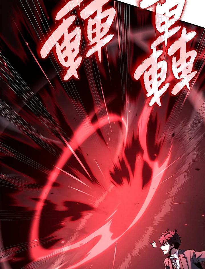 《铁血剑家猎犬的回归》第66话 第67页