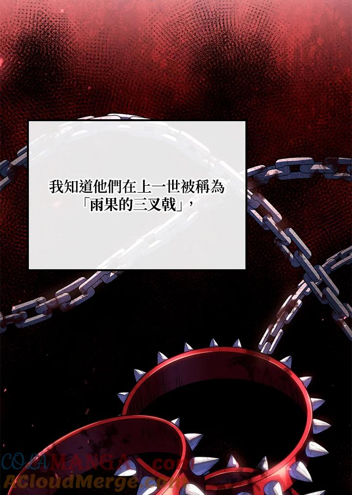 《铁血剑家猎犬的回归》第66话 第137页