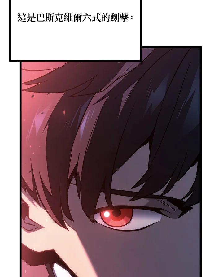 《铁血剑家猎犬的回归》第66话 第55页