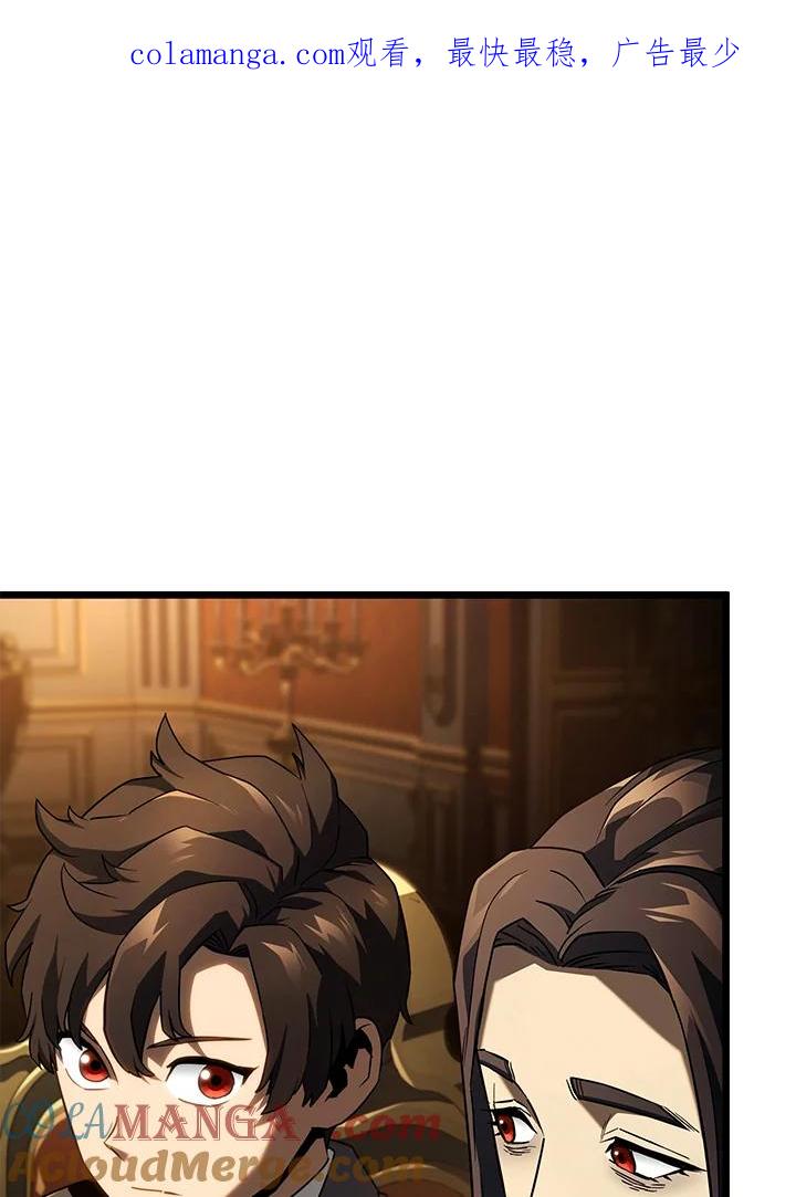 《铁血剑家猎犬的回归》第66话 第1页