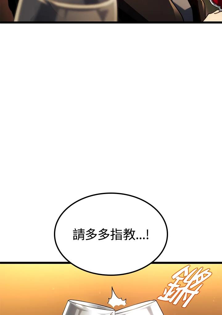 《铁血剑家猎犬的回归》第66话 第15页