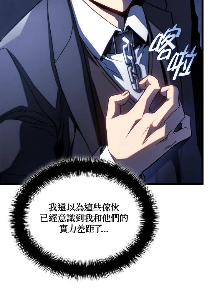 《铁血剑家猎犬的回归》第66话 第107页
