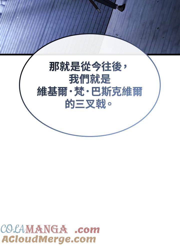 《铁血剑家猎犬的回归》第66话 第133页