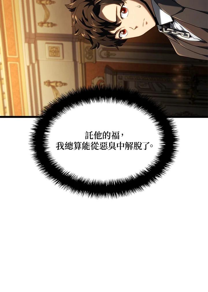 《铁血剑家猎犬的回归》第66话 第34页