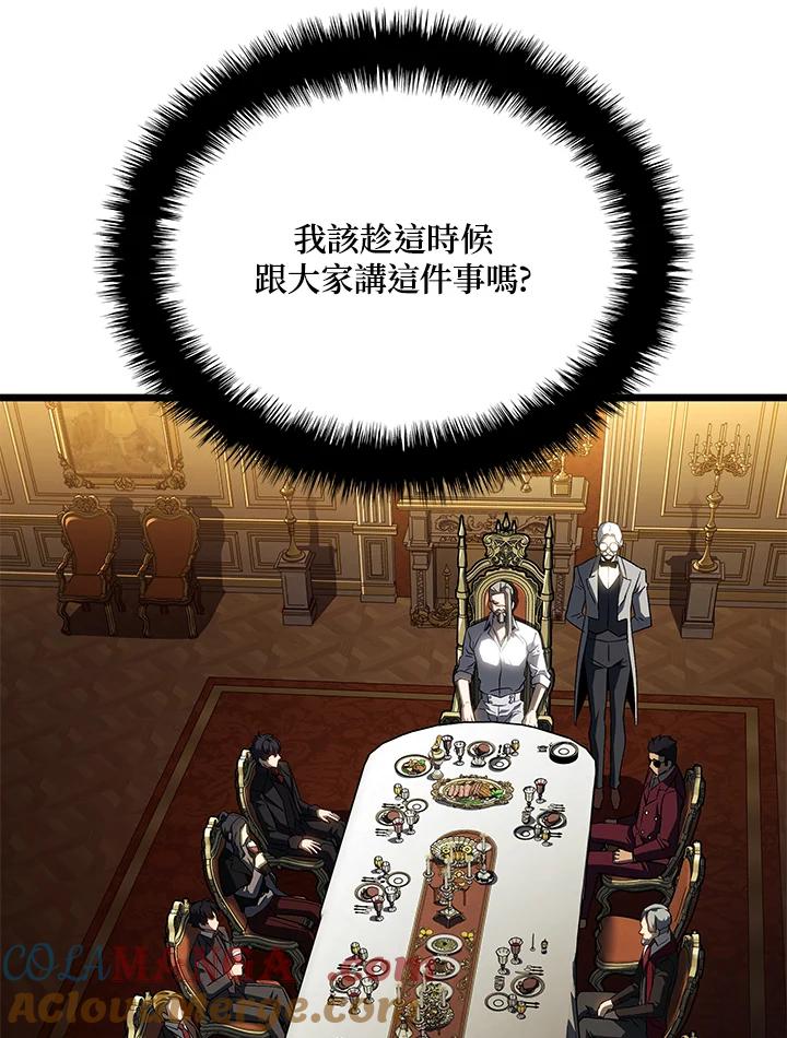 《铁血剑家猎犬的回归》第66话 第21页