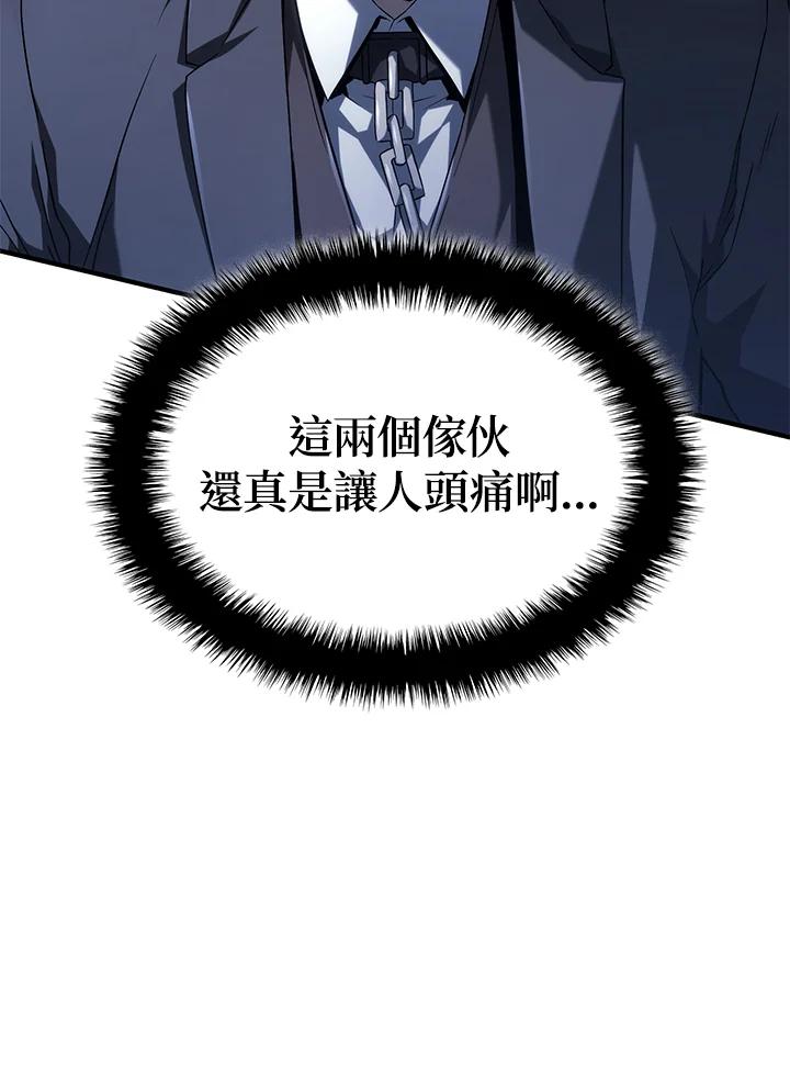 《铁血剑家猎犬的回归》第66话 第90页