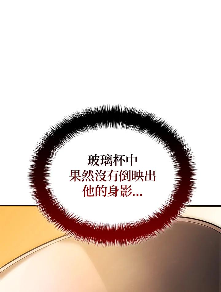 《铁血剑家猎犬的回归》第66话 第18页