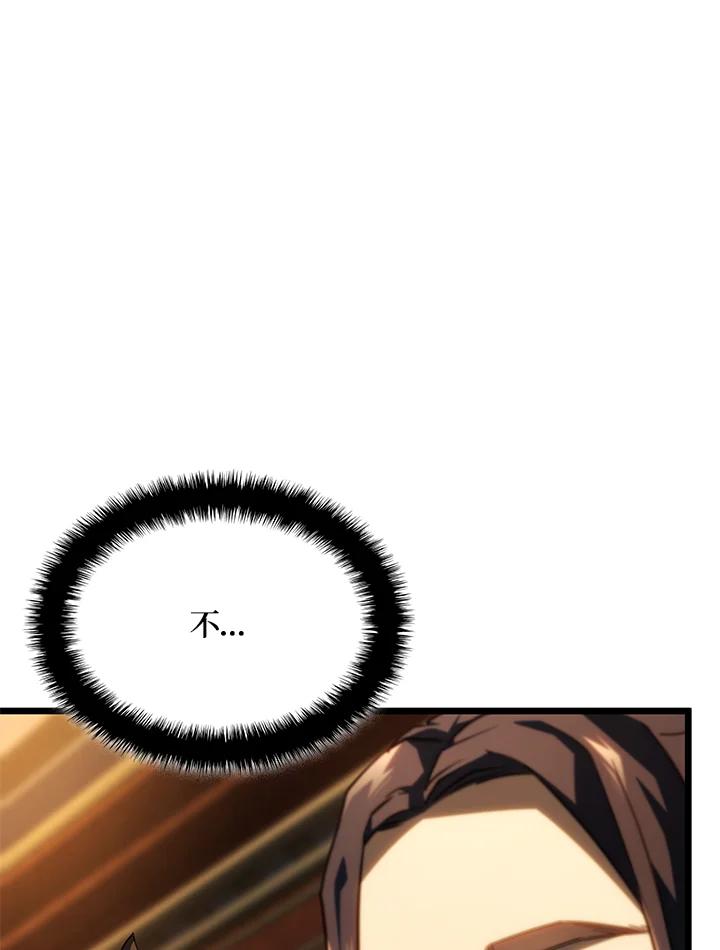 《铁血剑家猎犬的回归》第66话 第23页