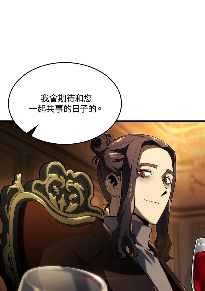 《铁血剑家猎犬的回归》第66话 第14页