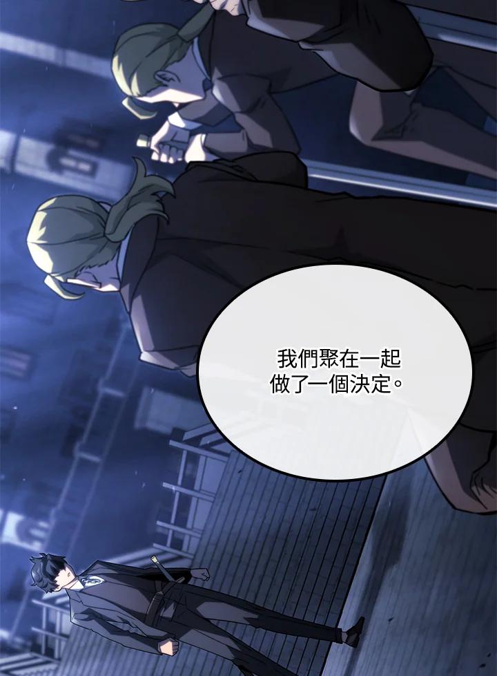 《铁血剑家猎犬的回归》第66话 第132页