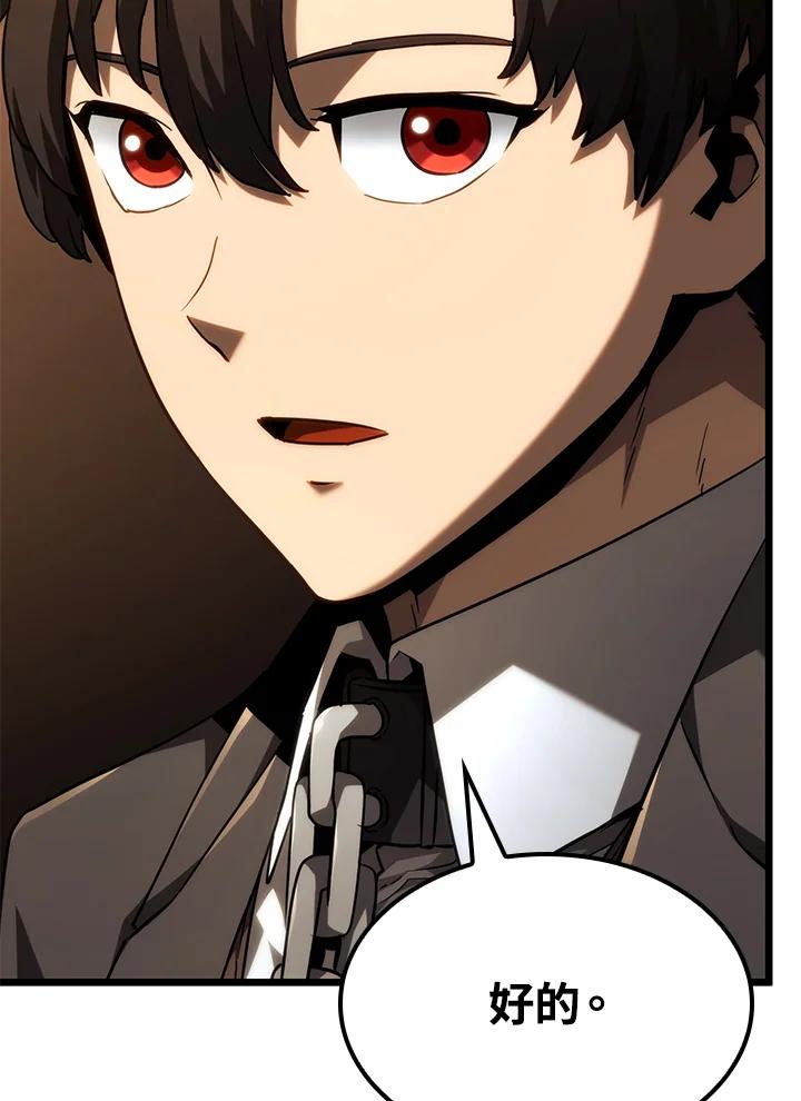 《铁血剑家猎犬的回归》第66话 第40页