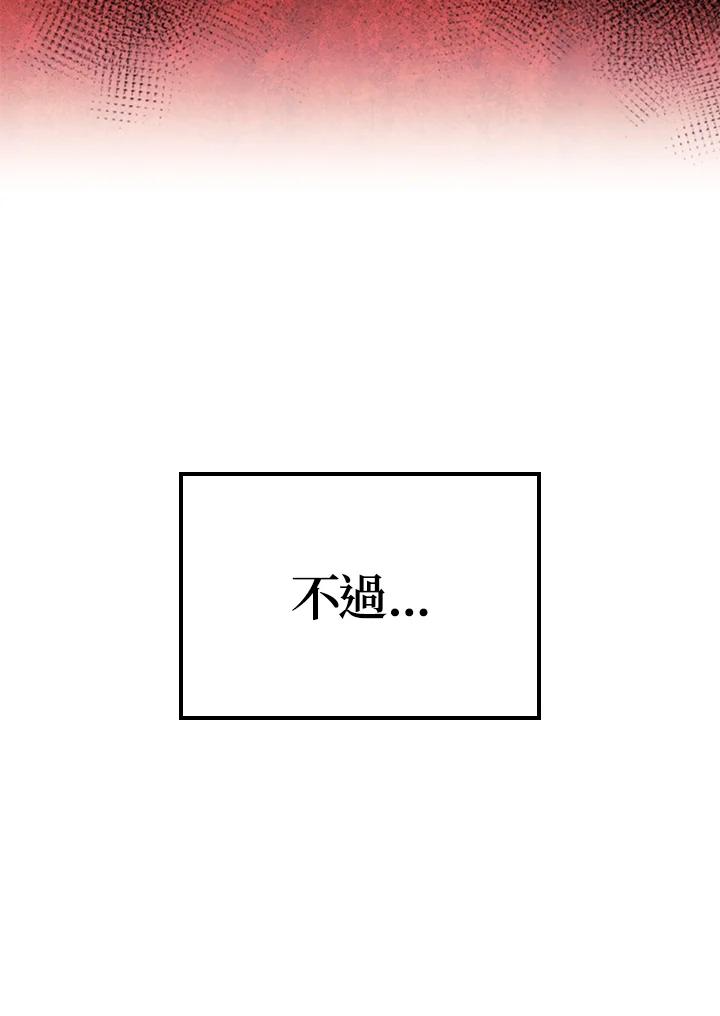 《铁血剑家猎犬的回归》第66话 第139页
