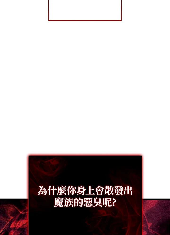 《铁血剑家猎犬的回归》第66话 第7页