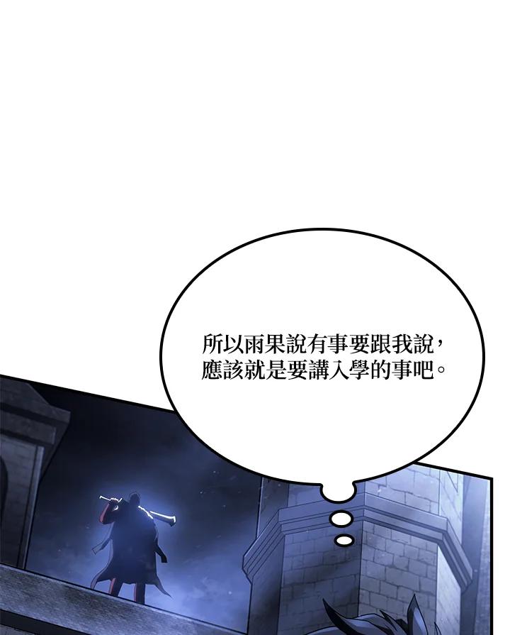 《铁血剑家猎犬的回归》第66话 第50页