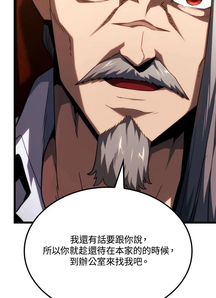 《铁血剑家猎犬的回归》第66话 第38页