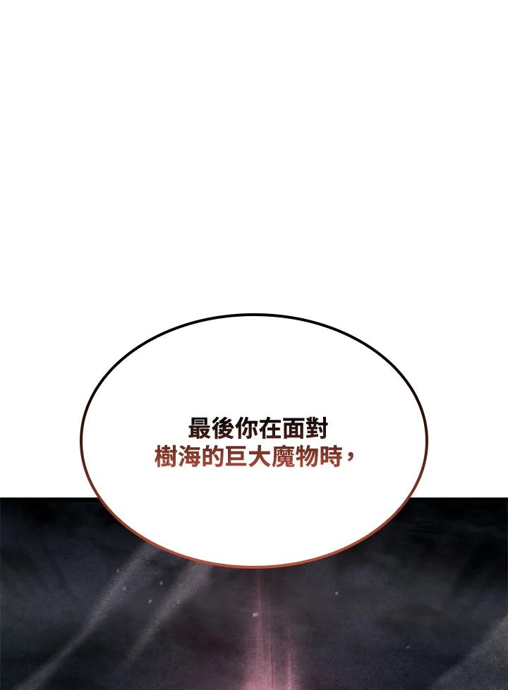 《铁血剑家猎犬的回归》第66话 第128页