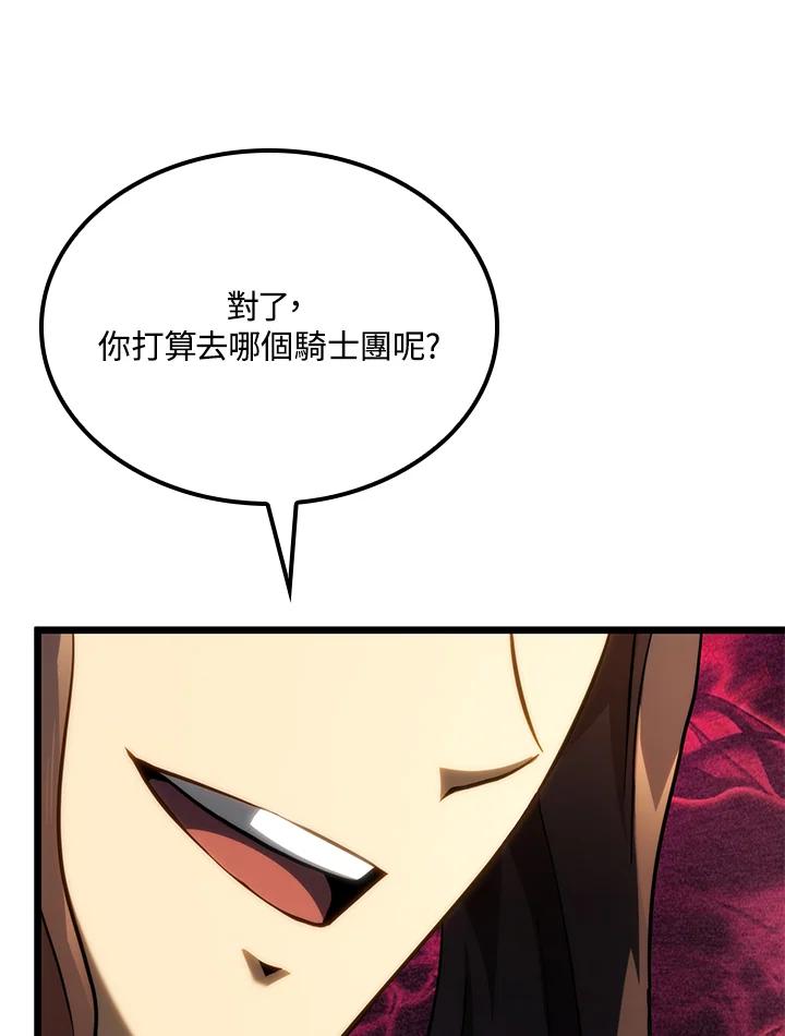 《铁血剑家猎犬的回归》第66话 第26页