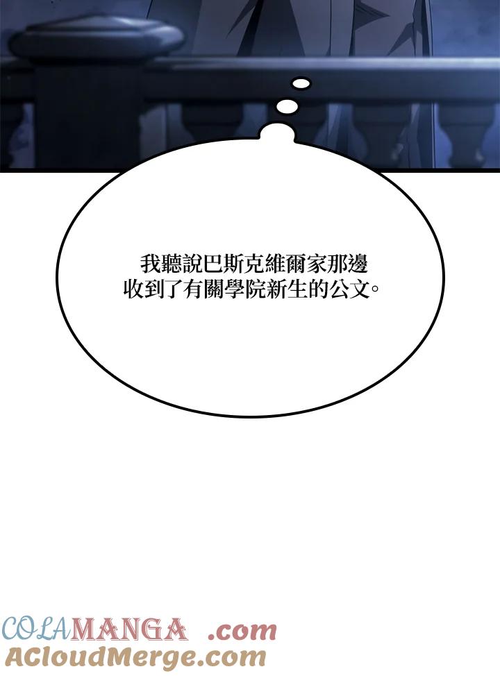 《铁血剑家猎犬的回归》第66话 第49页