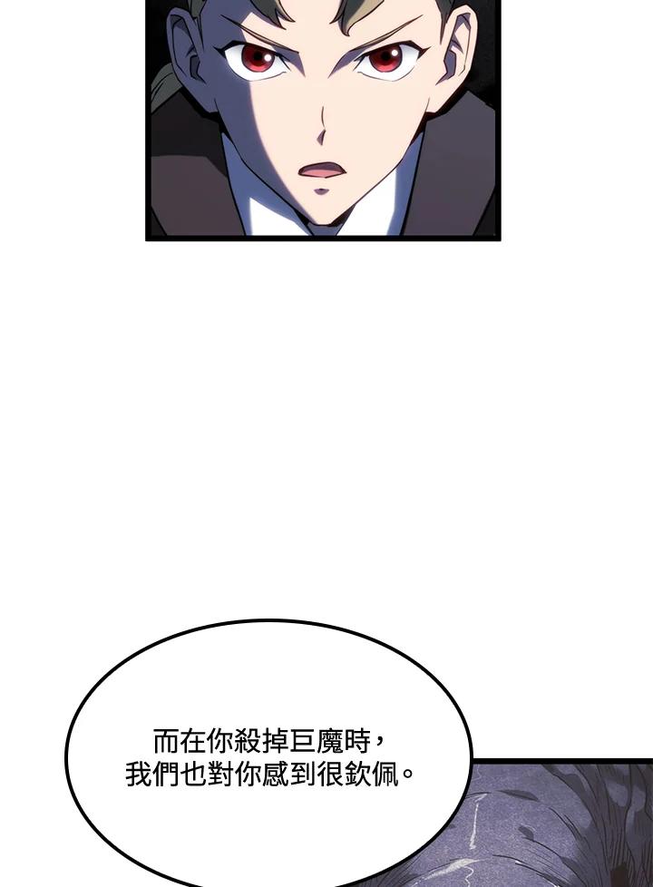 《铁血剑家猎犬的回归》第66话 第126页
