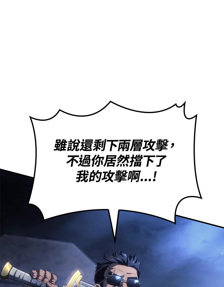 《铁血剑家猎犬的回归》第66话 第71页