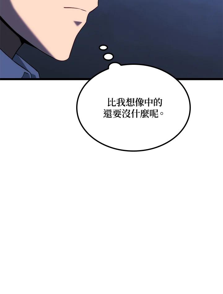 《铁血剑家猎犬的回归》第66话 第92页