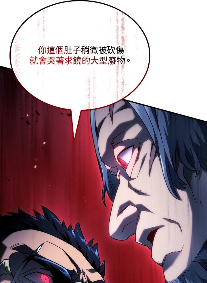 《铁血剑家猎犬的回归》第66话 第86页