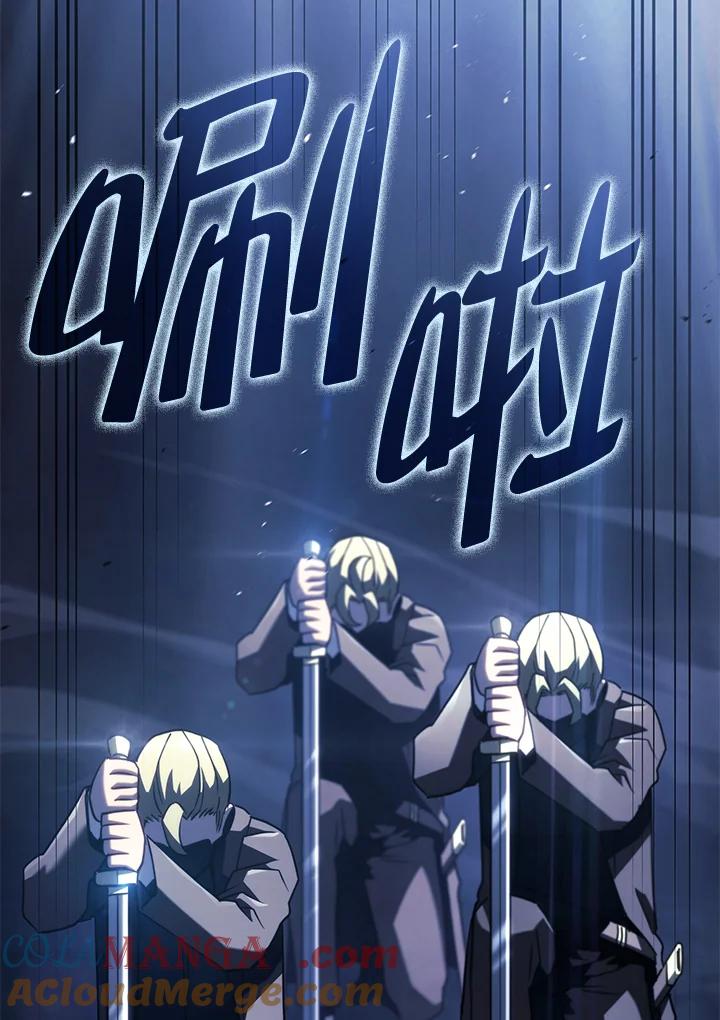 《铁血剑家猎犬的回归》第66话 第109页
