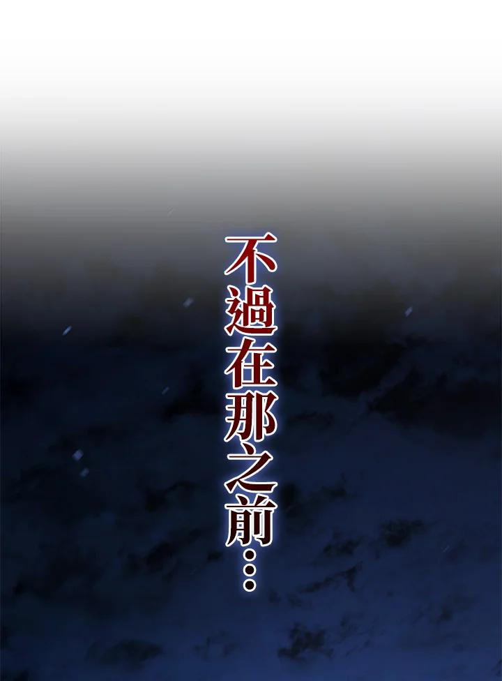 《铁血剑家猎犬的回归》第66话 第155页