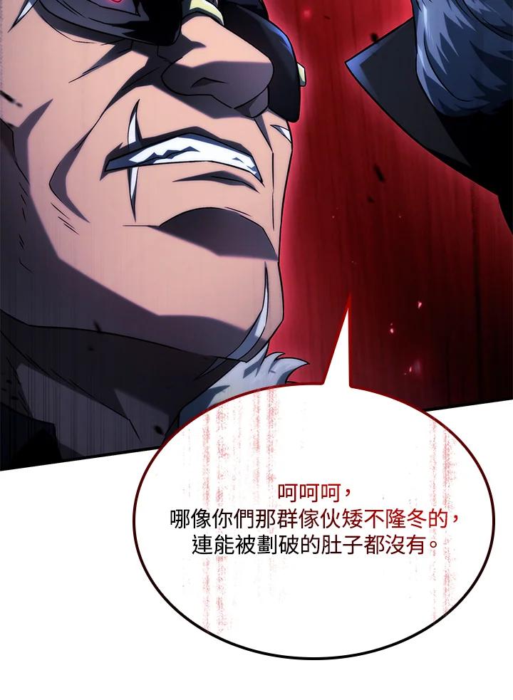 《铁血剑家猎犬的回归》第66话 第87页