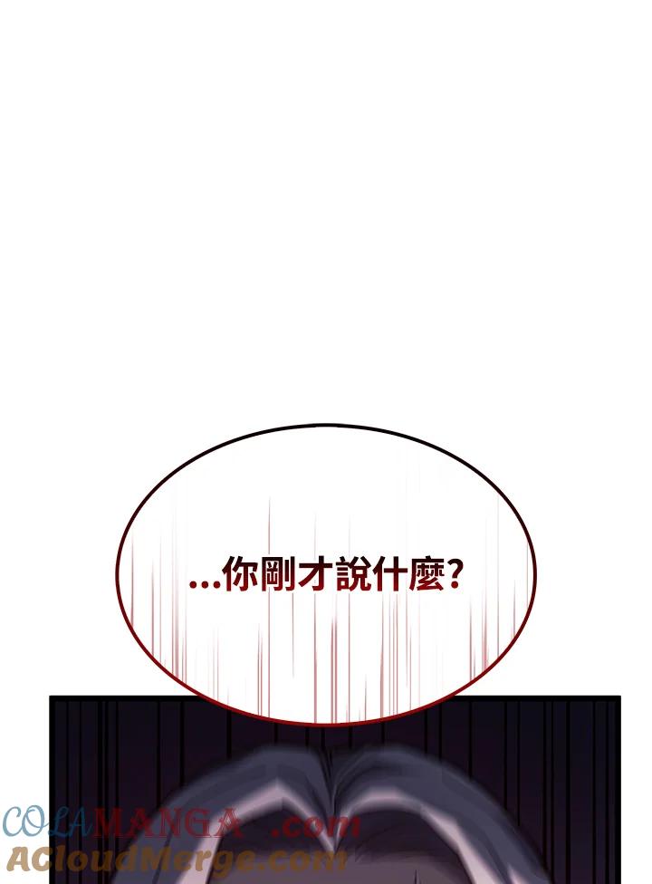 《铁血剑家猎犬的回归》第66话 第157页
