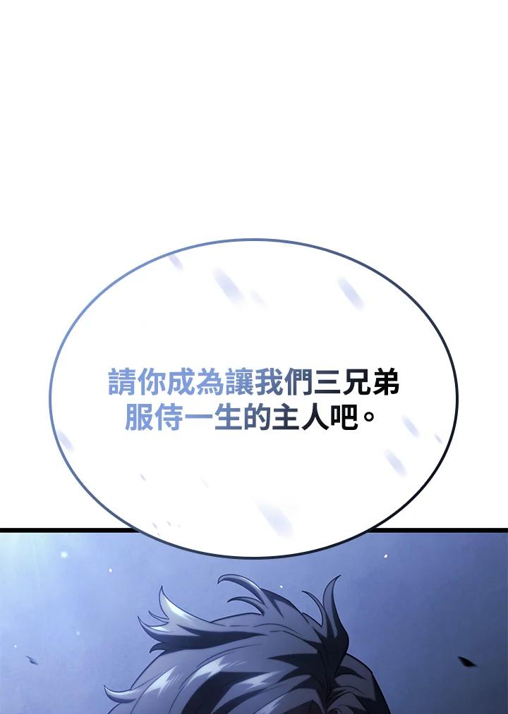 《铁血剑家猎犬的回归》第66话 第134页