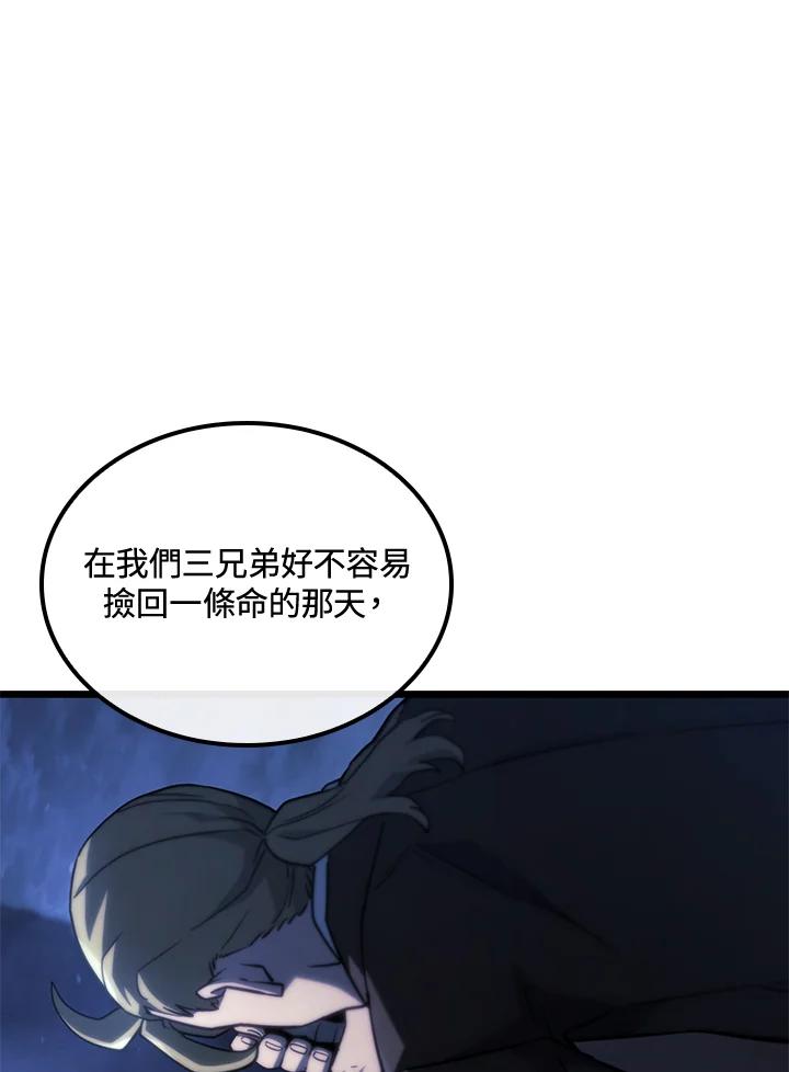 《铁血剑家猎犬的回归》第66话 第131页