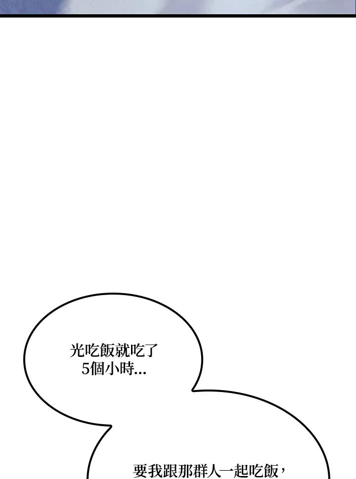 《铁血剑家猎犬的回归》第66话 第47页